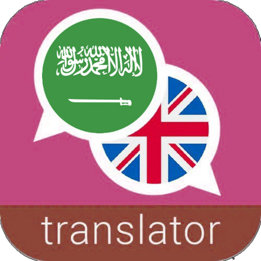 Arabic To English  Translator