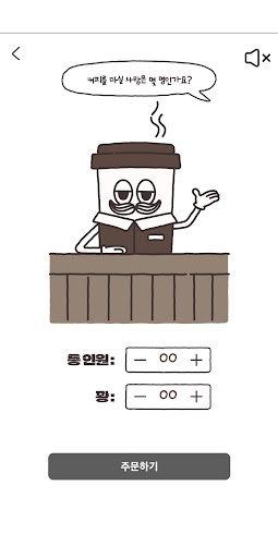 심심풀이 땅콩 Screen 2