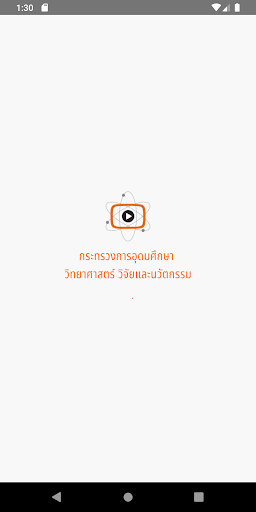 Android application MHESI IPTV screenshort