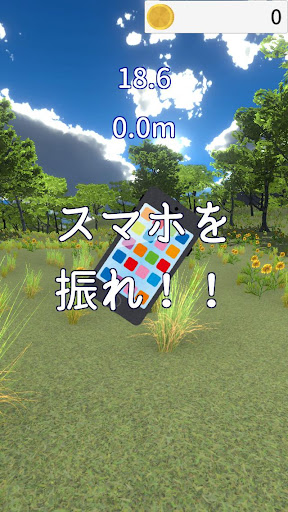ちょっコラ Screen 2