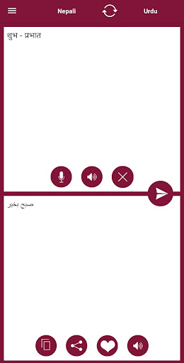 Android application Nepali - Urdu Translator screenshort