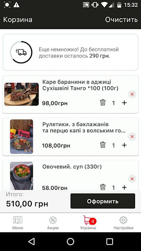 Пури Чвени  - доставка Харків