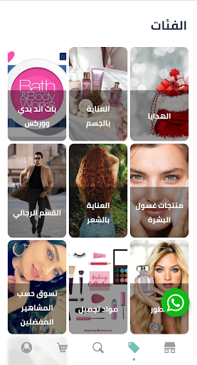 مول ام عمار التجاري Screen 2
