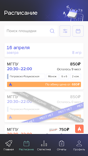 Кроссбол Screen 2