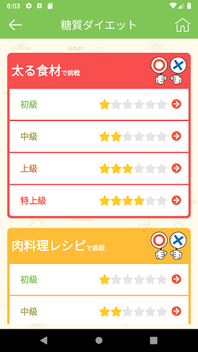e食くいず Screen 3