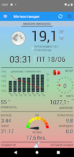 Предварительный просмотр приложения