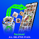 写真回復ファイルの回復 - Androidアプリ