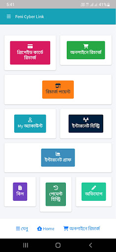 Android application Feni Cyber Link screenshort