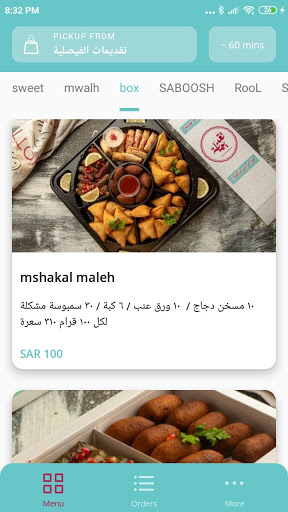 TGDEEMAT Screen 2