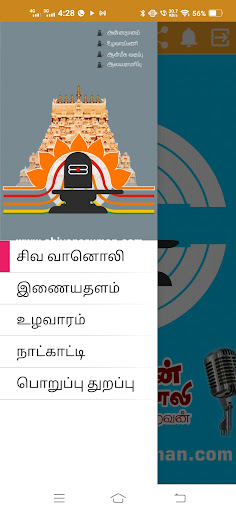 Shivaperuman Vanoli Screen 2