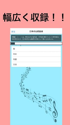 音楽テスト対策 副教科 中学生 勉強 無料 実技 高校入試 内申点 すたさぷ 暗記 学校ネット Androidアプリ Applion