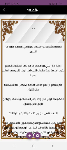 قصص الدفائن والكنوز