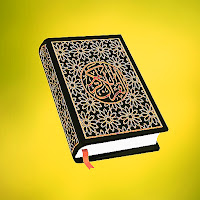 آيات قرآنية آيات القران الكريم