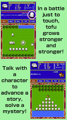 Tofu Fantasy 6 - Screenshot 2