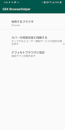 Android application G8X BrowserHelper screenshort