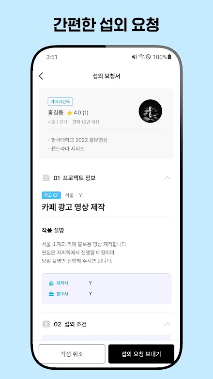 Filmon for Producer Screen 2