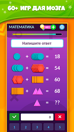 Game screenshot Игры для мозга - Логические за hack