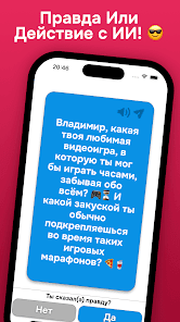 Скриншот