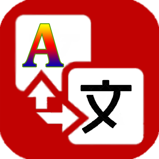Albanian Translator Download on Windows