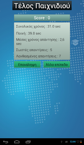 Εικόνα στιγμιότυπου οθόνης