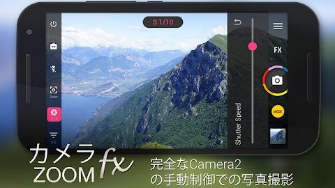 カメラZOOM FX Premiumのおすすめ画像1