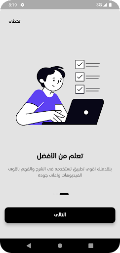 Morad Academy Screen 2