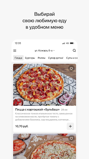 Pizzburg | Гомель Screen 2