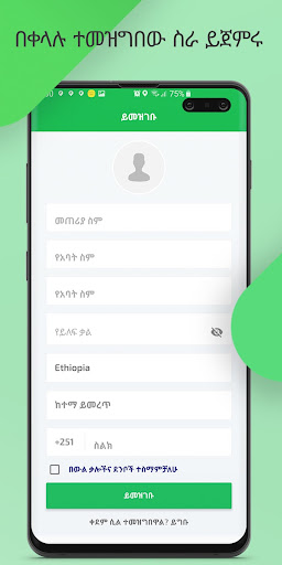 تطبيق Feres Driver برو5