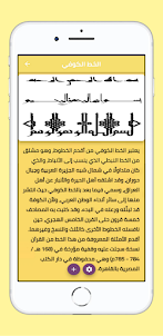 Types of Arabic fonts