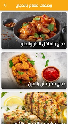 وصفات طعام رمضان 2024のおすすめ画像3