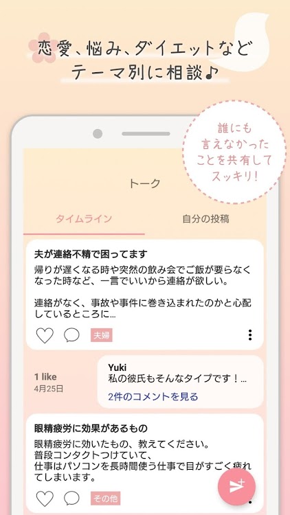 マビー 無料で生理 排卵日を自動予測らくらく生理日管理アプリ Android 应用 Appagg
