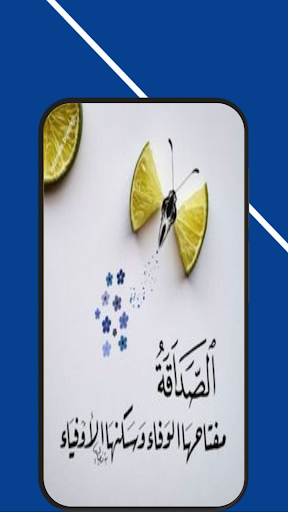 عبارات عن الصداقة Screen 3