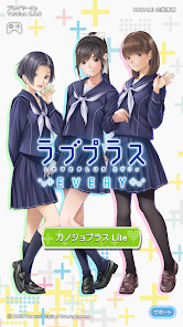ラブプラス EVERY - Google Play のアプリ ラブプラス EVERY - Google Play のアプリ