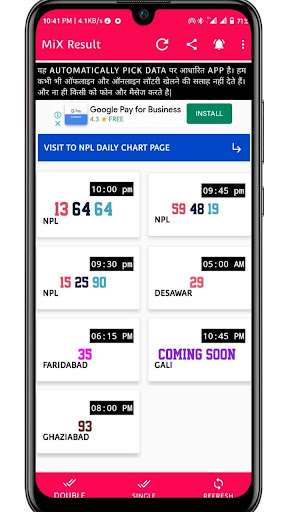 Android application NPL PB RESULT screenshort