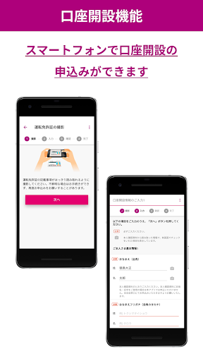 徳島大正銀行アプリ Screen 3