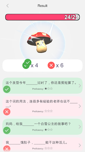 HSK Grammar Screen 3