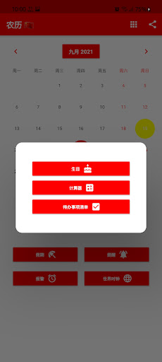 2023假期、提醒 Screen 3