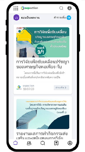 sepaction Screen 2