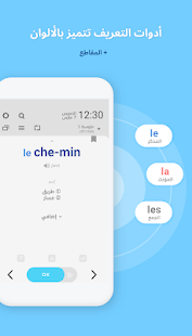WordBit French (French for Arabic)