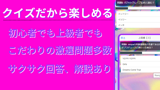 クイズforヨジャ여자第４世代K-POPアイドル Screen 3