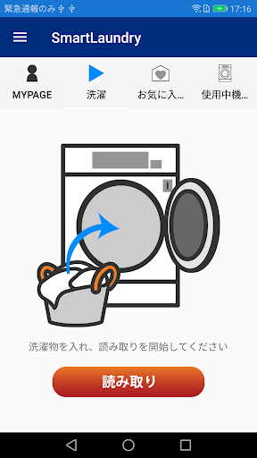 Android application Smart Laundry screenshort