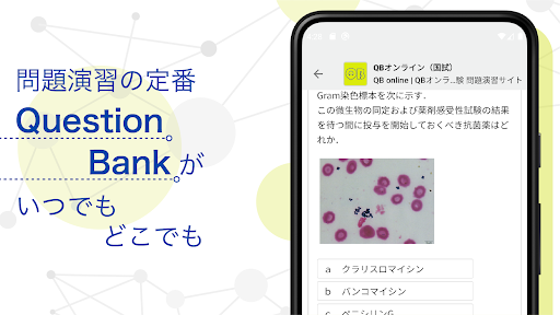 mediLink - メディリンク Screen 3