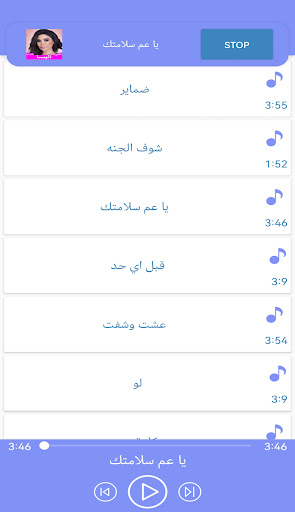 جميع أغاني إليسا بدون نت Screen 3