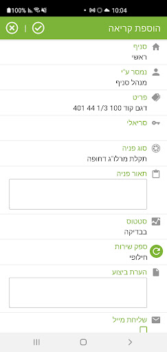 Android application COMAX Service screenshort