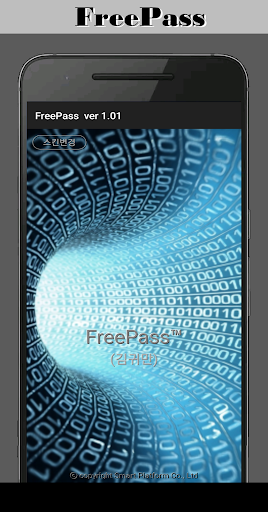 Android application 비대면 전자 출입관리 screenshort