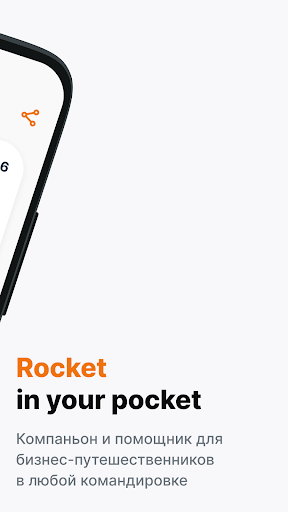 Rocket in your pocket Screen 2