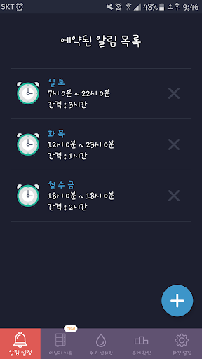 물 한잔 해요 - 물 마시기 Screen 3