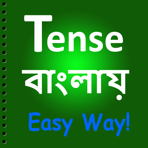 Tense in Bangla 4.0 Icon
