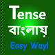 Tense in Bangla Auf Windows herunterladen