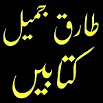 Cover Image of Télécharger Molana Tariq Jameel Books Urdu  APK